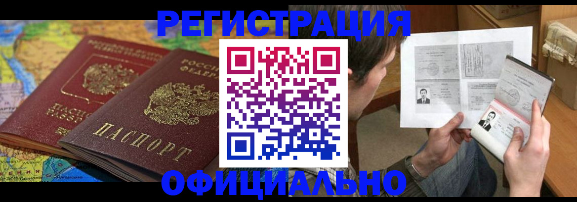 временная регистрация адрес в Кувшиново