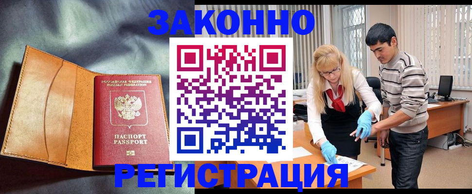 прописка поиск в Кувшиново