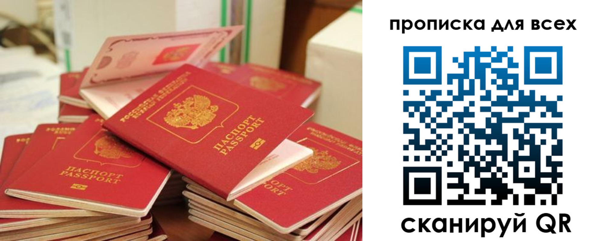 прописка для кредита в Кувшиново