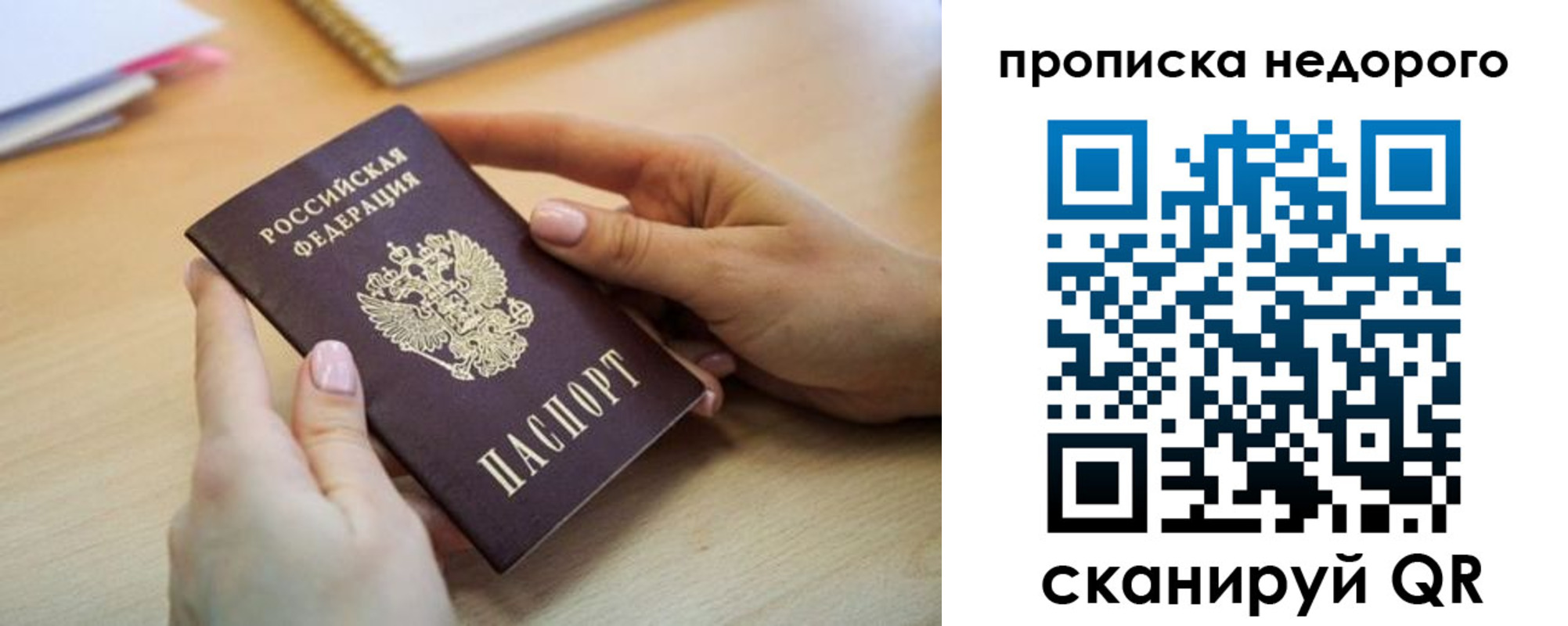 прописка в квартире в Кувшиново