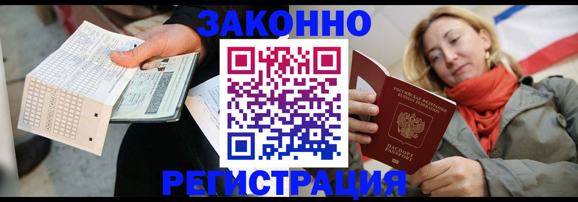 временная регистрация законно в Кувшиново