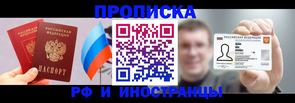 регистрация в Кувшиново