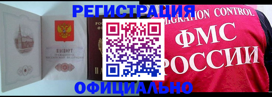 временная регистрация в квартире в Кувшиново